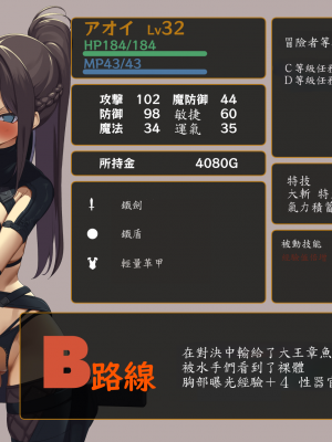 [東京プロミネンストマト] 異世界転生チートスキル持ちOLは男にも負けない! [魯路修個人漢化]_108