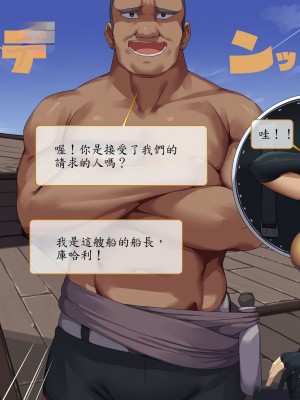 [東京プロミネンストマト] 異世界転生チートスキル持ちOLは男にも負けない! [魯路修個人漢化]_077