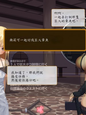 [東京プロミネンストマト] 異世界転生チートスキル持ちOLは男にも負けない! [魯路修個人漢化]_037