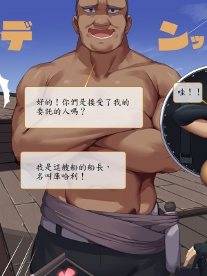 [東京プロミネンストマト] 異世界転生チートスキル持ちOLは男にも負けない! [魯路修個人漢化]_039