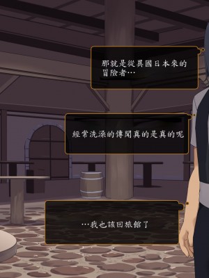 [東京プロミネンストマト] 異世界転生チートスキル持ちOLは男にも負けない! [魯路修個人漢化]_027