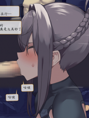 [東京プロミネンストマト] 異世界転生チートスキル持ちOLは男にも負けない! [魯路修個人漢化]_237