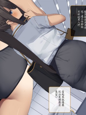 [東京プロミネンストマト] 異世界転生チートスキル持ちOLは男にも負けない! [魯路修個人漢化]_010