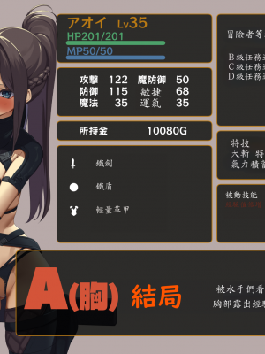 [東京プロミネンストマト] 異世界転生チートスキル持ちOLは男にも負けない! [魯路修個人漢化]_065