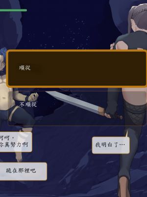 [東京プロミネンストマト] 異世界転生チートスキル持ちOLは男にも負けない! [魯路修個人漢化]_231