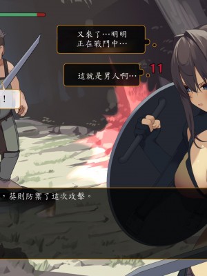 [東京プロミネンストマト] 異世界転生チートスキル持ちOLは男にも負けない! [魯路修個人漢化]_007