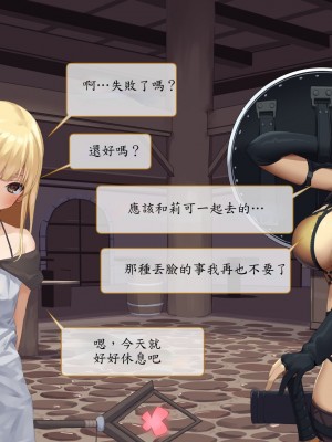 [東京プロミネンストマト] 異世界転生チートスキル持ちOLは男にも負けない! [魯路修個人漢化]_107