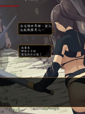 [東京プロミネンストマト] 異世界転生チートスキル持ちOLは男にも負けない! [魯路修個人漢化]_013