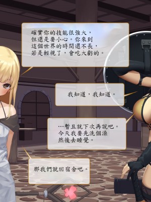[東京プロミネンストマト] 異世界転生チートスキル持ちOLは男にも負けない! [魯路修個人漢化]_025