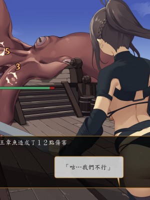 [東京プロミネンストマト] 異世界転生チートスキル持ちOLは男にも負けない! [魯路修個人漢化]_085