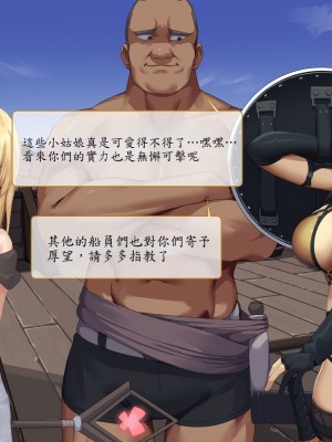[東京プロミネンストマト] 異世界転生チートスキル持ちOLは男にも負けない! [魯路修個人漢化]_040