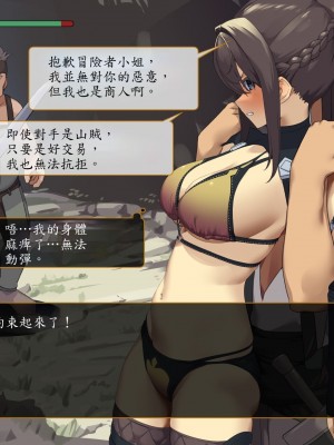 [東京プロミネンストマト] 異世界転生チートスキル持ちOLは男にも負けない! [魯路修個人漢化]_155