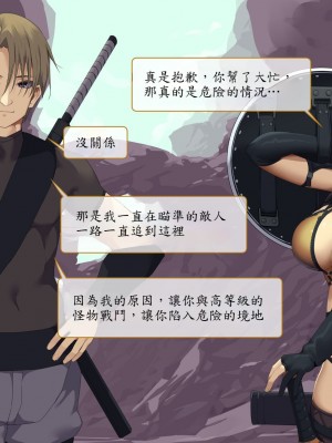 [東京プロミネンストマト] 異世界転生チートスキル持ちOLは男にも負けない! [魯路修個人漢化]_139