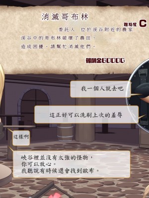 [東京プロミネンストマト] 異世界転生チートスキル持ちOLは男にも負けない! [魯路修個人漢化]_130