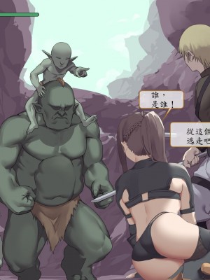 [東京プロミネンストマト] 異世界転生チートスキル持ちOLは男にも負けない! [魯路修個人漢化]_137