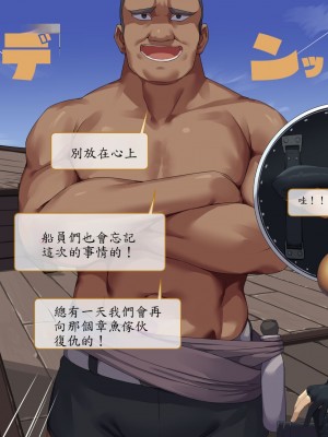 [東京プロミネンストマト] 異世界転生チートスキル持ちOLは男にも負けない! [魯路修個人漢化]_105