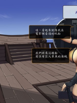 [東京プロミネンストマト] 異世界転生チートスキル持ちOLは男にも負けない! [魯路修個人漢化]_076