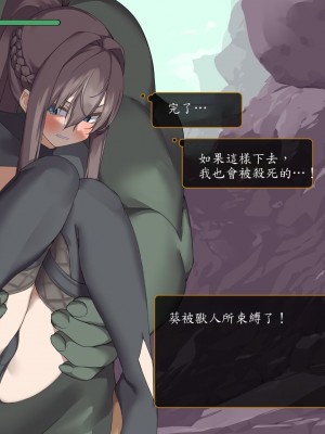 [東京プロミネンストマト] 異世界転生チートスキル持ちOLは男にも負けない! [魯路修個人漢化]_204