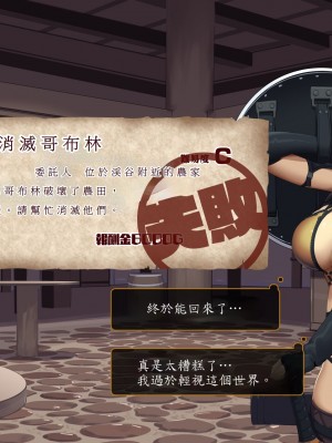 [東京プロミネンストマト] 異世界転生チートスキル持ちOLは男にも負けない! [魯路修個人漢化]_248