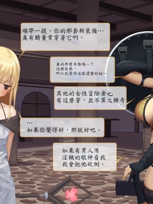 [東京プロミネンストマト] 異世界転生チートスキル持ちOLは男にも負けない! [魯路修個人漢化]_024