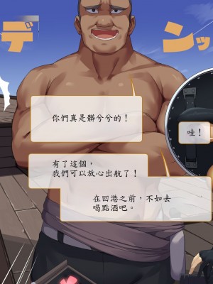 [東京プロミネンストマト] 異世界転生チートスキル持ちOLは男にも負けない! [魯路修個人漢化]_053