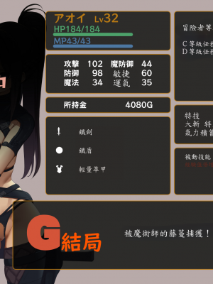 [東京プロミネンストマト] 異世界転生チートスキル持ちOLは男にも負けない! [魯路修個人漢化]_262