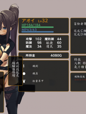 [東京プロミネンストマト] 異世界転生チートスキル持ちOLは男にも負けない! [魯路修個人漢化]_022