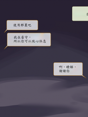[東京プロミネンストマト] 異世界転生チートスキル持ちOLは男にも負けない! [魯路修個人漢化]_182
