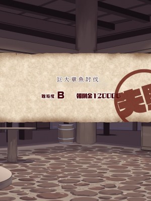 [東京プロミネンストマト] 異世界転生チートスキル持ちOLは男にも負けない! [魯路修個人漢化]_106
