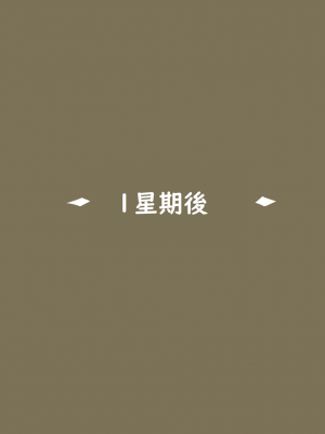 [東京プロミネンストマト] 異世界転生チートスキル持ちOLは男にも負けない! [魯路修個人漢化]_032