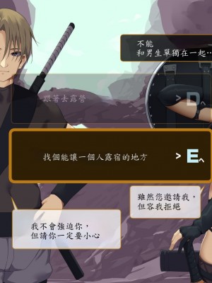 [東京プロミネンストマト] 異世界転生チートスキル持ちOLは男にも負けない! [魯路修個人漢化]_221