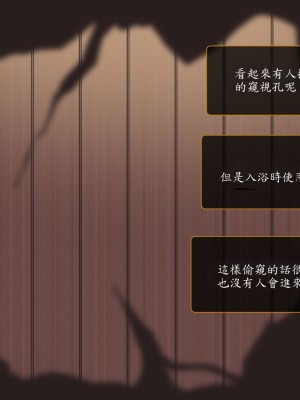 [東京プロミネンストマト] 異世界転生チートスキル持ちOLは男にも負けない! [魯路修個人漢化]_029