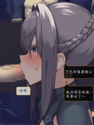 [東京プロミネンストマト] 異世界転生チートスキル持ちOLは男にも負けない! [魯路修個人漢化]_236
