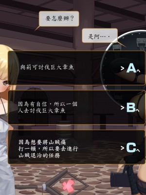[東京プロミネンストマト] 異世界転生チートスキル持ちOLは男にも負けない! [魯路修個人漢化]_036