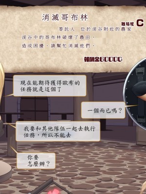 [東京プロミネンストマト] 異世界転生チートスキル持ちOLは男にも負けない! [魯路修個人漢化]_129