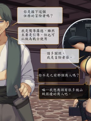 [東京プロミネンストマト] 異世界転生チートスキル持ちOLは男にも負けない! [魯路修個人漢化]_145