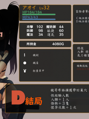 [東京プロミネンストマト] 異世界転生チートスキル持ちOLは男にも負けない! [魯路修個人漢化]_220