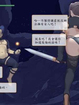 [東京プロミネンストマト] 異世界転生チートスキル持ちOLは男にも負けない! [魯路修個人漢化]_251