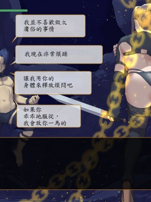 [東京プロミネンストマト] 異世界転生チートスキル持ちOLは男にも負けない! [魯路修個人漢化]_229