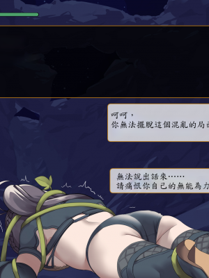 [東京プロミネンストマト] 異世界転生チートスキル持ちOLは男にも負けない! [魯路修個人漢化]_254