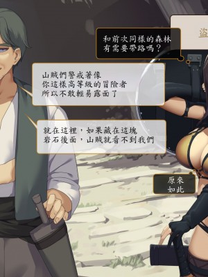 [東京プロミネンストマト] 異世界転生チートスキル持ちOLは男にも負けない! [魯路修個人漢化]_146