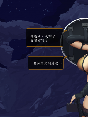 [東京プロミネンストマト] 異世界転生チートスキル持ちOLは男にも負けない! [魯路修個人漢化]_224