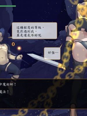 [東京プロミネンストマト] 異世界転生チートスキル持ちOLは男にも負けない! [魯路修個人漢化]_228