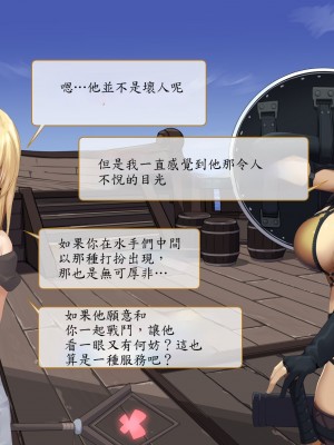 [東京プロミネンストマト] 異世界転生チートスキル持ちOLは男にも負けない! [魯路修個人漢化]_041