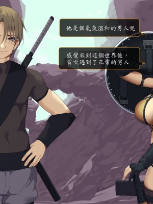 [東京プロミネンストマト] 異世界転生チートスキル持ちOLは男にも負けない! [魯路修個人漢化]_140