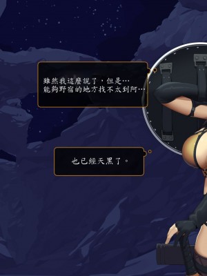 [東京プロミネンストマト] 異世界転生チートスキル持ちOLは男にも負けない! [魯路修個人漢化]_223