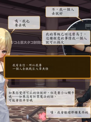 [東京プロミネンストマト] 異世界転生チートスキル持ちOLは男にも負けない! [魯路修個人漢化]_075