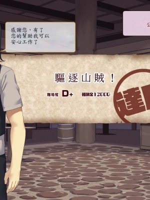 [東京プロミネンストマト] 異世界転生チートスキル持ちOLは男にも負けない! [魯路修個人漢化]_016