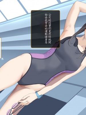 [東京プロミネンストマト] 異世界転生チートスキル持ちOLは男にも負けない! [魯路修個人漢化]_009
