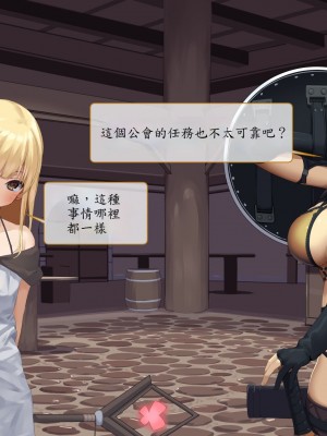 [東京プロミネンストマト] 異世界転生チートスキル持ちOLは男にも負けない! [魯路修個人漢化]_020